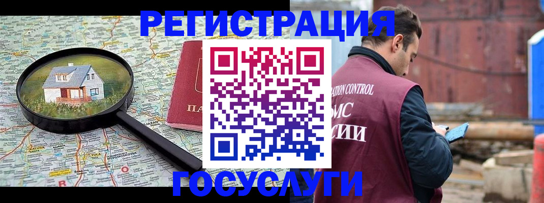 временная регистрация купить в Питкяранте