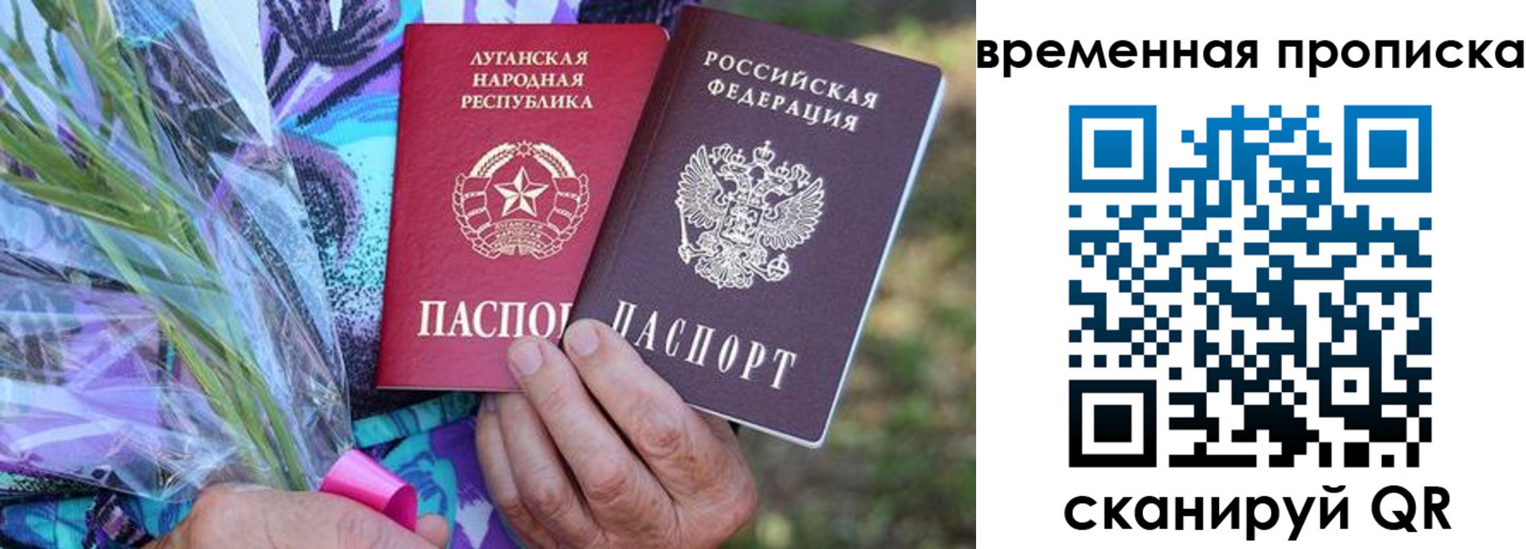 купить прописку в Питкяранте