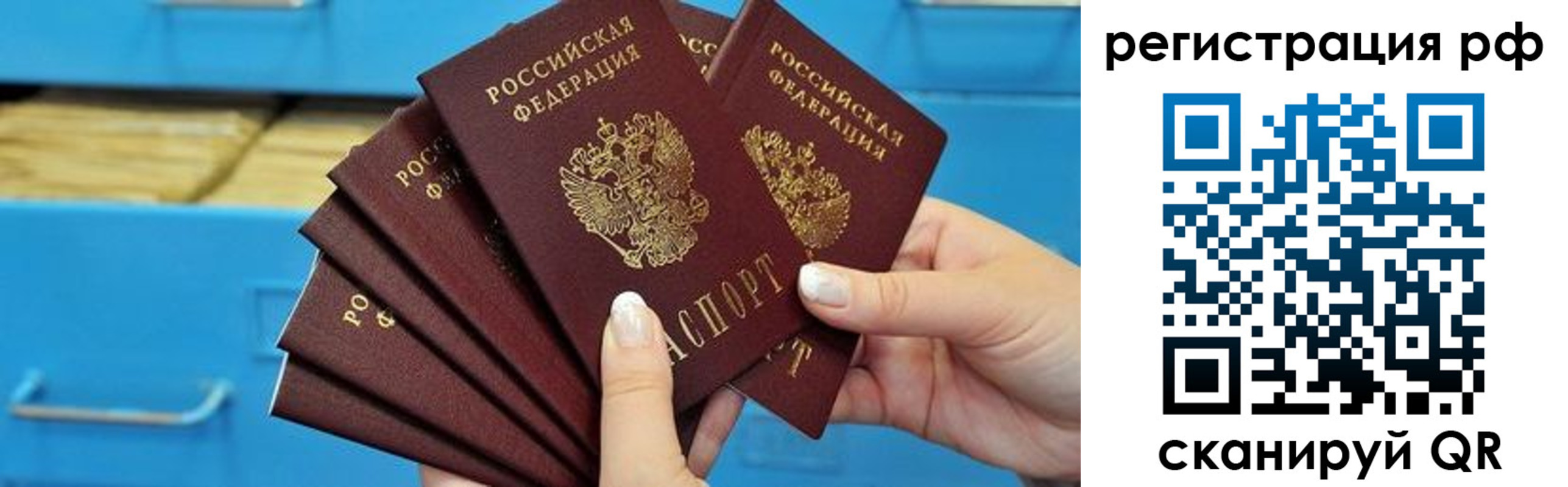 временная прописка в Питкяранте