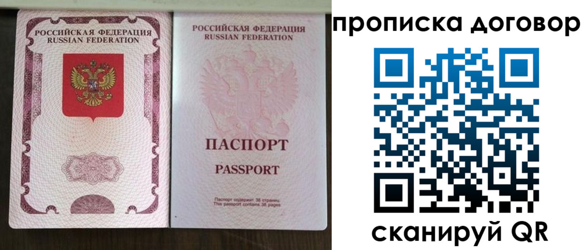 прописка для военкомата в Питкяранте