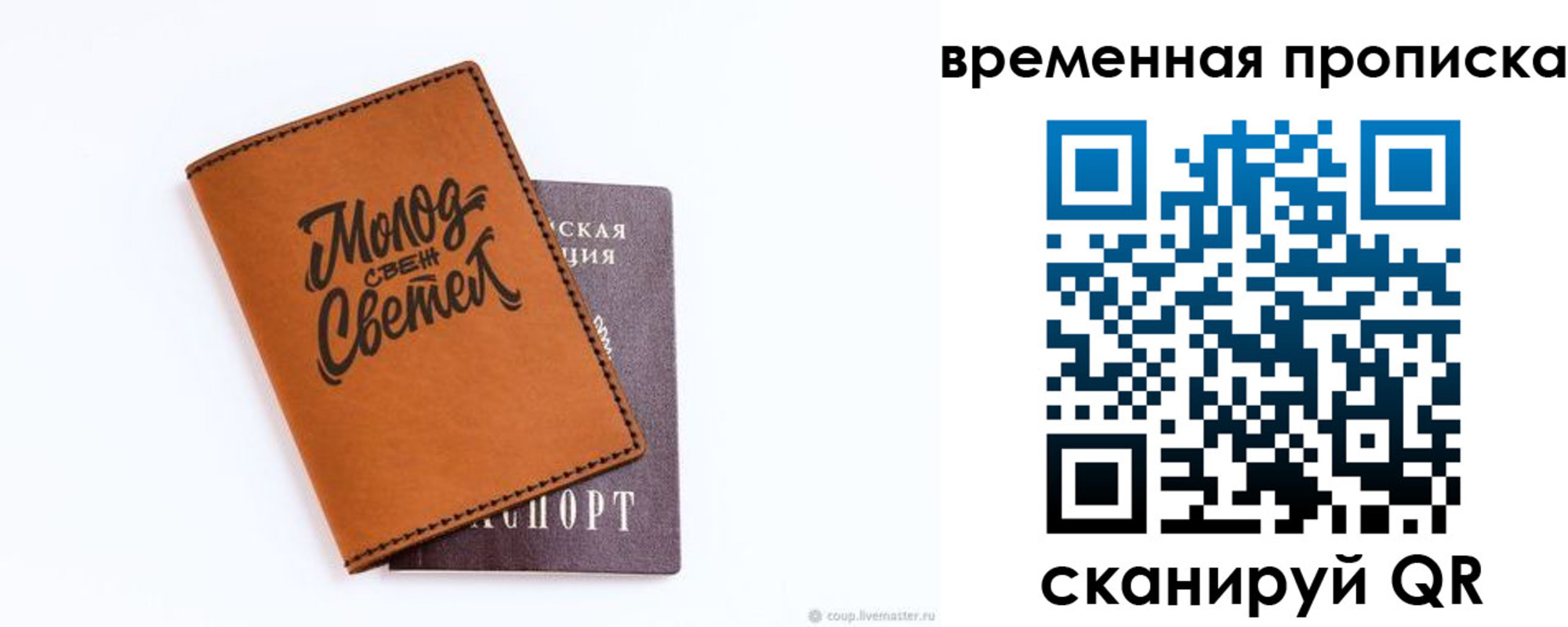 прописка ребенка в Питкяранте