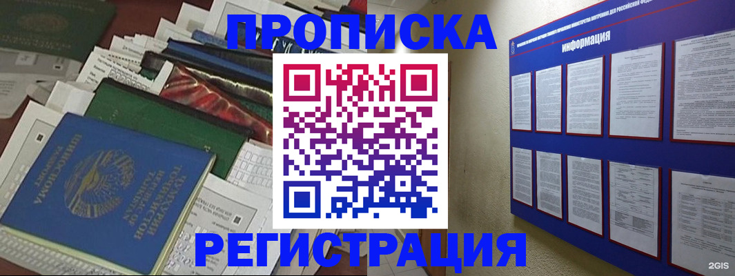 прописка ребенка в Питкяранте