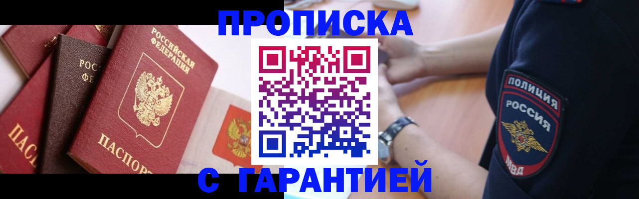 прописка законно в Питкяранте