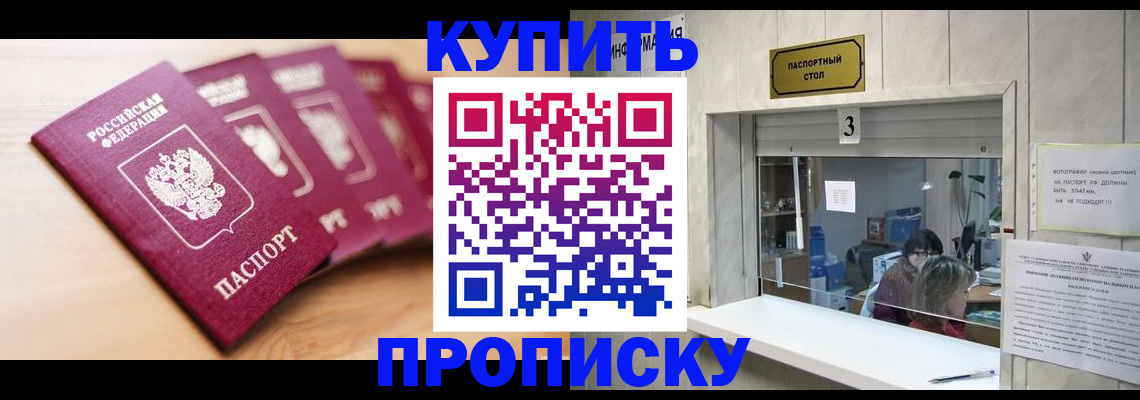 прописка от собственника в Питкяранте