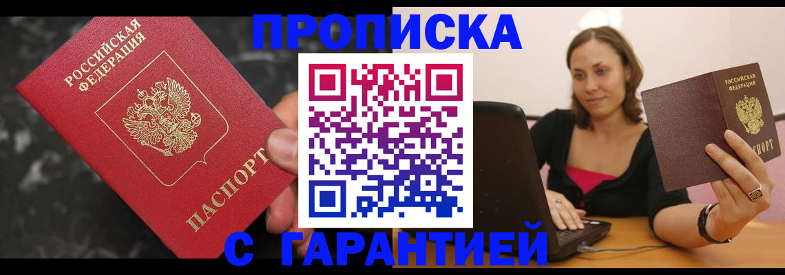 временная регистрация гарантия в Питкяранте