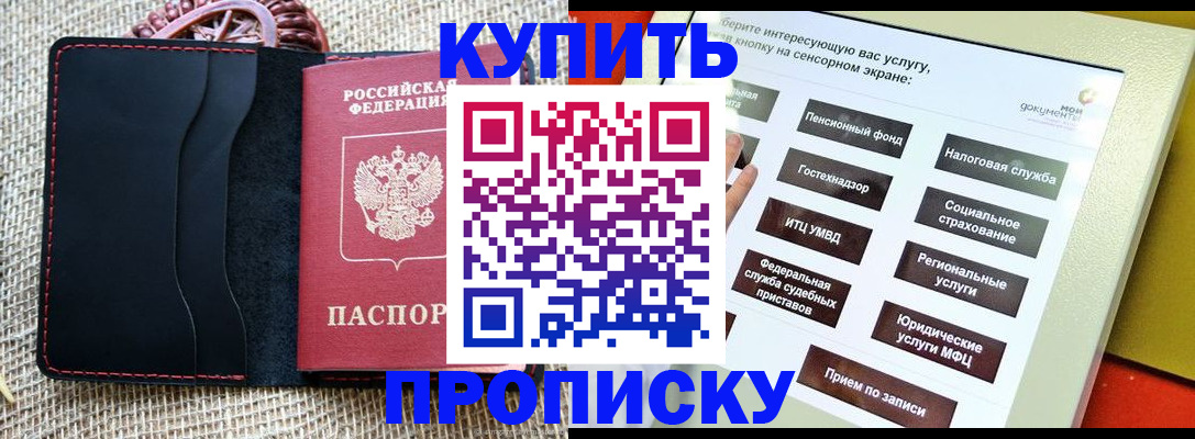 прописка иностранных граждан в Питкяранте