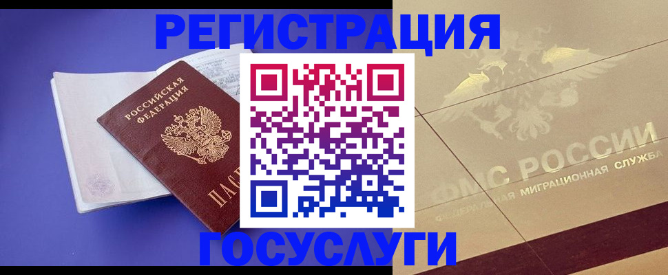 временная регистрация для всех в Питкяранте