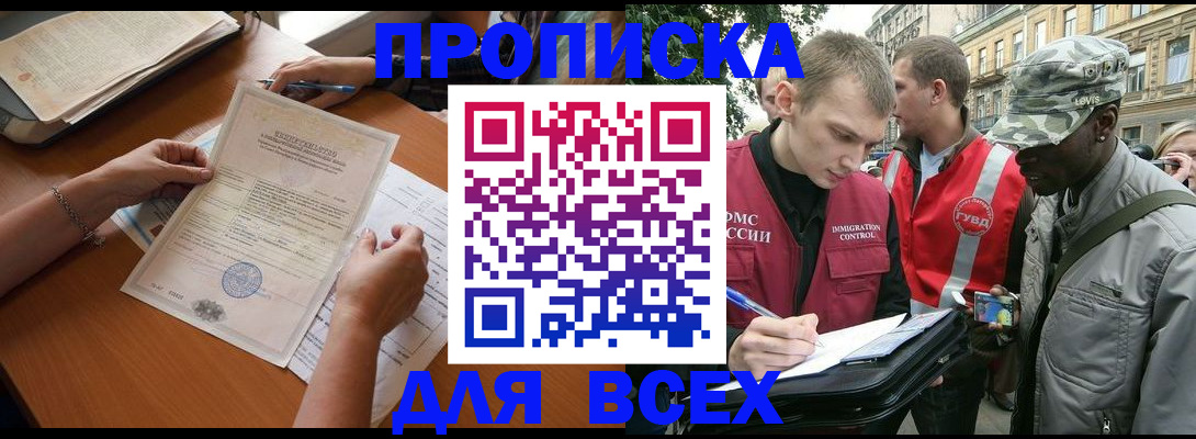 временная регистрация надежно в Питкяранте