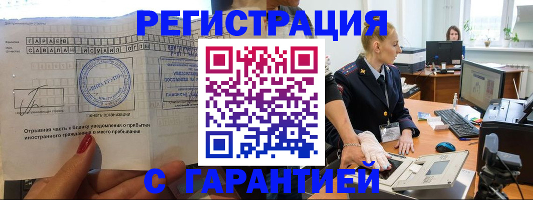 временная регистрация надежно в Питкяранте