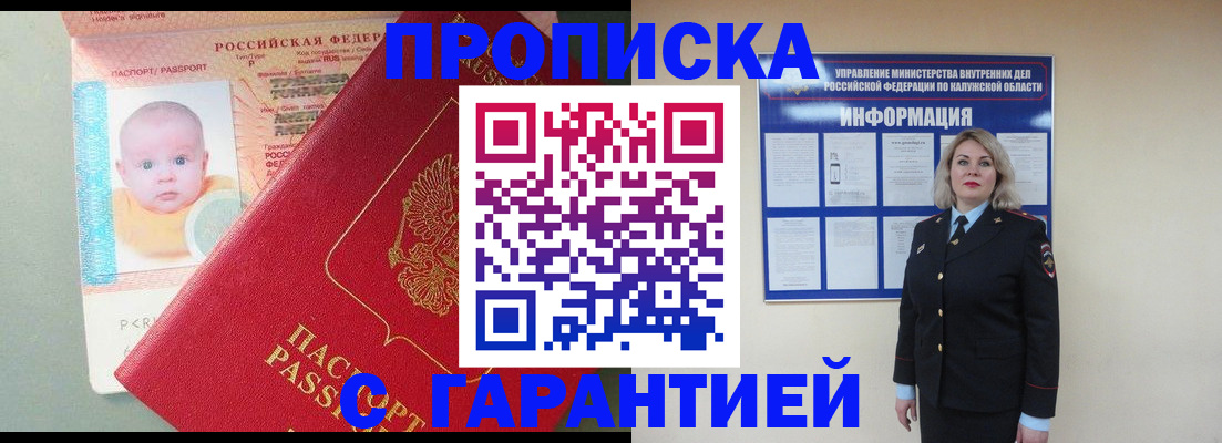прописка от собственника в Питкяранте