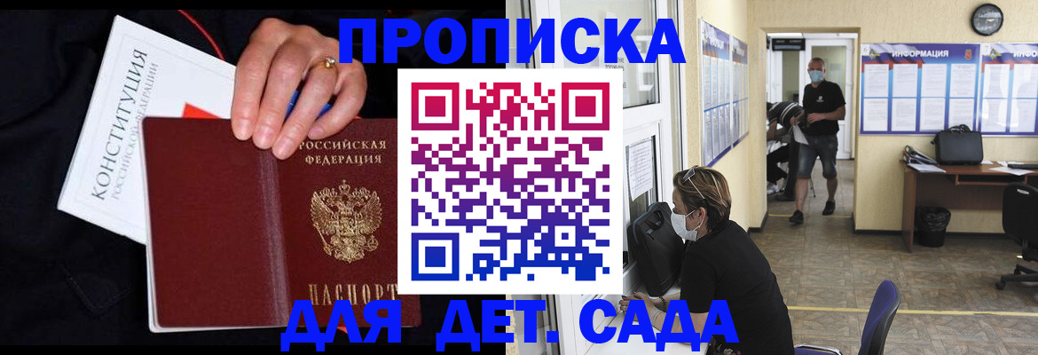 временная регистрация 2025 в Питкяранте